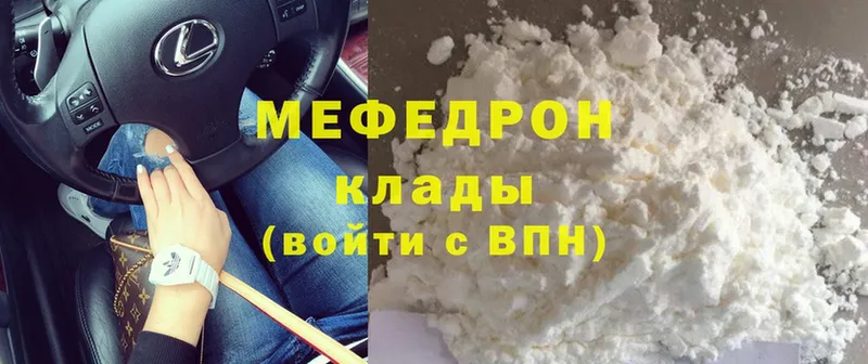 Меф mephedrone  Тавда 